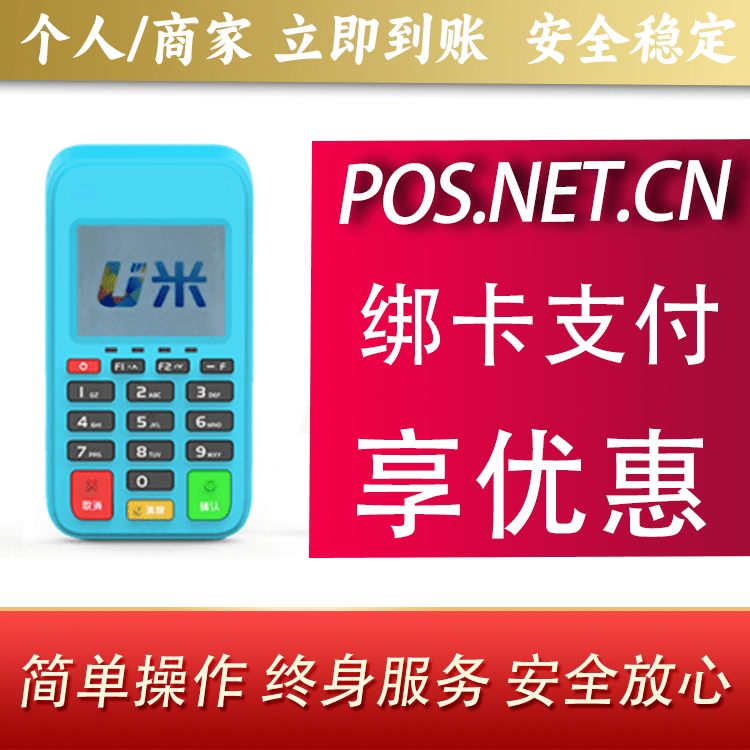 抚州U米电签