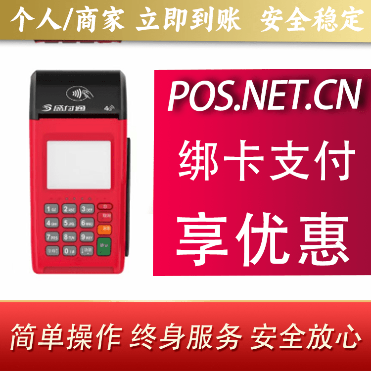 抚州盛付通大POS