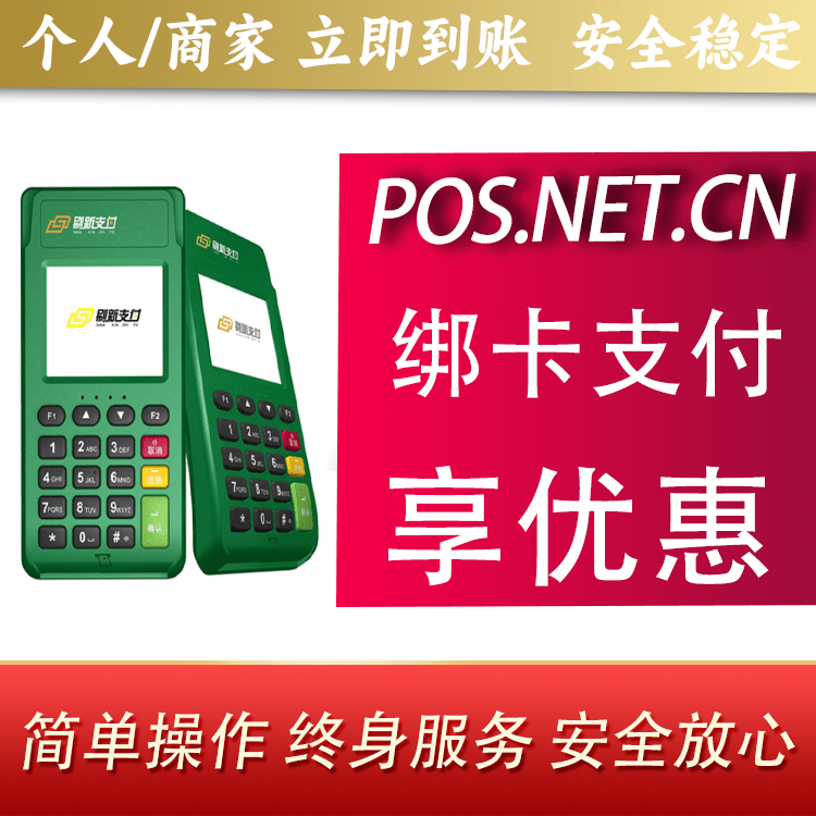 抚州刷新支付电签