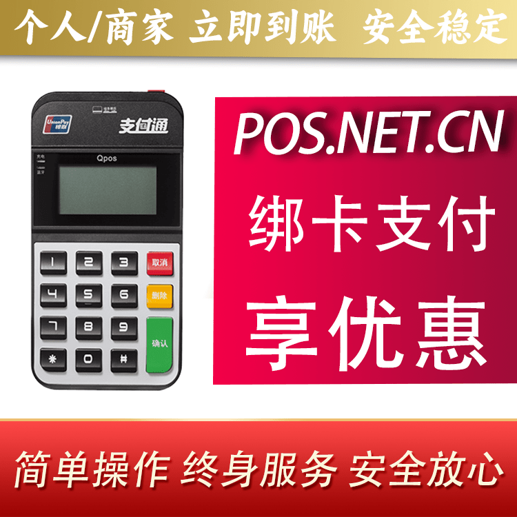 抚州海科Qpos