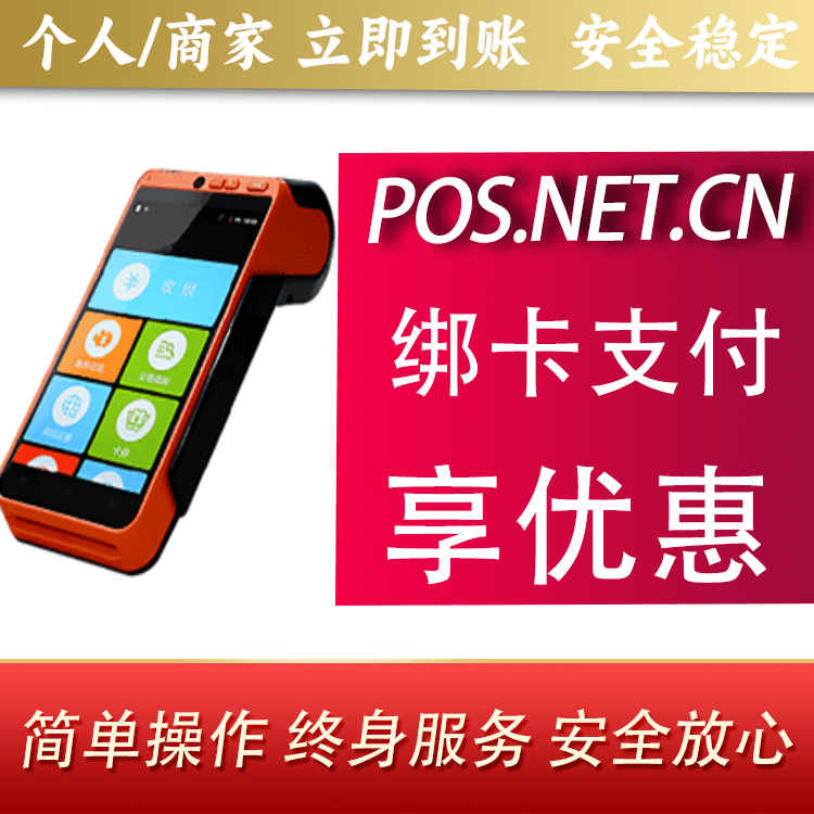 抚州合利宝智能POS