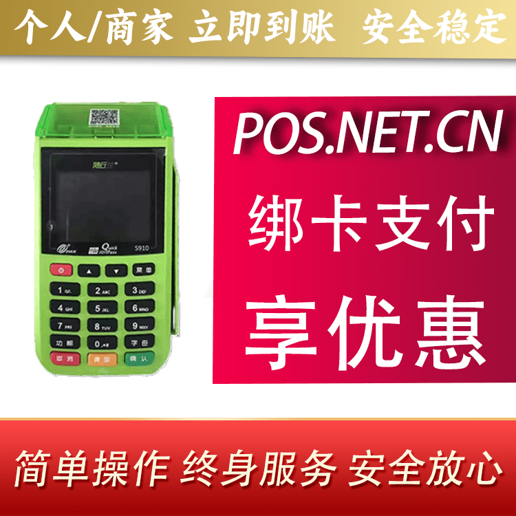 抚州随行付大POS